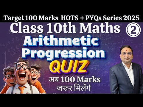 Arithmetic Progression Based QUIZ Part-2 | Class 10th Mathematics