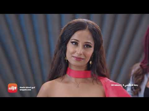 ما هي ردة فعل ريشي ؟ - مسلسل رحلة لاكشمي 4 - الحلقة 34 | وياك