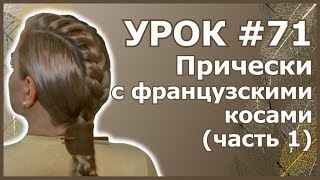 видео