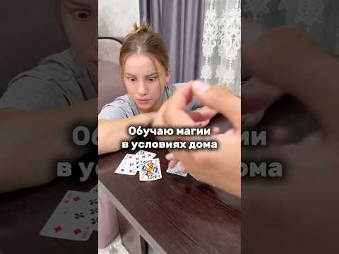 А как так😄