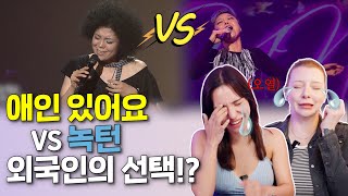 눈물을 흘릴 수밖에 없는 무대🥲 이은미의 애인 있어요&녹턴을 듣고 외국인이 선택한 노래는?! [올타임 레전드] (En Sub)