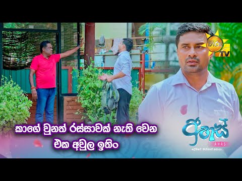 කාගේ වුනත් රස්සාවක් නැති වෙන එක අවුල ඉතිං