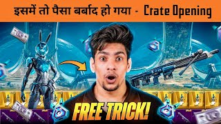 10 UC Trick to Get New Ultimate Set in BGMI 😱 |  Ultimate Set & First DSR Skin Crate Opening