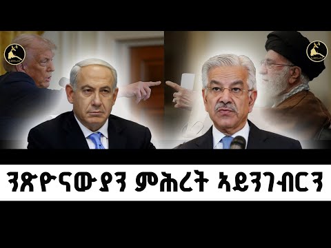 ERISAT:ንጽዮናውያን ምሕረት ኣይንገብርን።