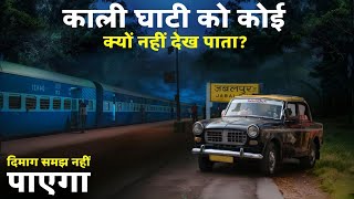 कालीघाट को कोई क्यों नहीं देख पाता?