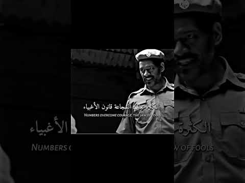 #الكثره تغلب الشجاعه_قانون الاغبياء,''🖤🥀🔥ستوريات_انستا,//2025