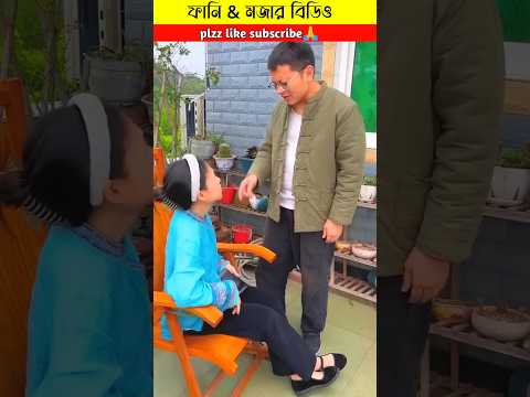 মরা গাছে ফুল ফুটাতে হবে😂#shorts #youtubeshorts