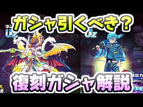 ぷにぷに ニョロロン種族復刻ガシャは引くべき？当たりキャラ性能を解説しちゃう！　妖怪ウォッチぷにぷに　レイ太