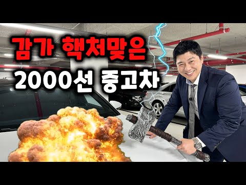 2024년 가성비 끝판왕 수입 중고차 TOP3