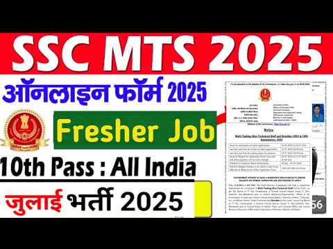 SSC MTS Recruitment 2025 | 10 Pass | 1075 Posts | All Details | Exam Pattern