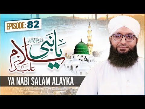 Ya Nabi Salam Alayka Episode 82 | Darood O Salam | Midhat e Rasool | Muhammad Mohsin Attari Madani