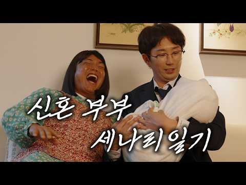 [범고래유괴단] 집에서 세는 바가지 밖에서도 ‘세나’???