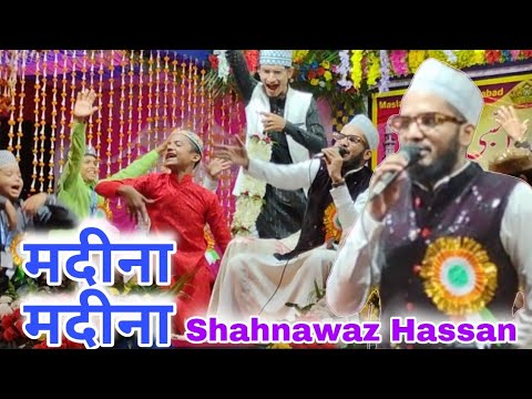 Shahnawaz Hassan || मदीना मदीना Madina Madina