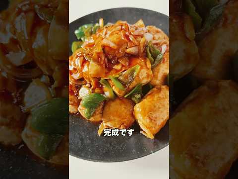 5児ママ〜肉巻き豆腐酢豚〜#shorts