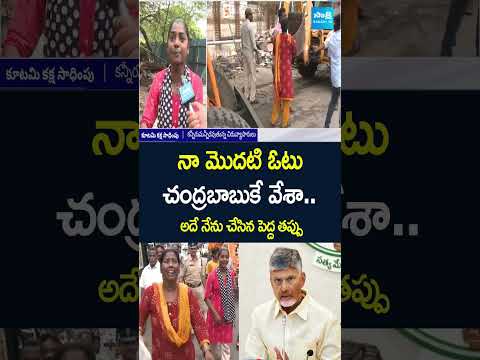 నా మొదటి ఓటు.. నేను చేసిన పెద్ద తప్పు అదే..  #operationlungsgvmc  #GVMC  #Chandrababu #YSJagan