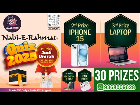 Umrah, iPhone aur Laptop Jeetne ka Mauka! Nabi Rahmat Quiz 15 July Se Start | Lubena Firdos