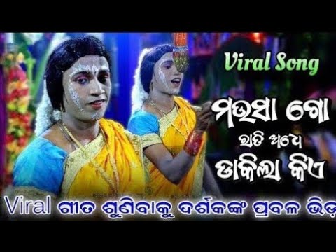 ମଉସା ଗୋ ରାତିଅଧେ ଡାକିଲା କିଏ। Mausa Go Ratiadhe Dakila Kia। Kandarasing Danda Nacha। Hadi Hadiani Kali