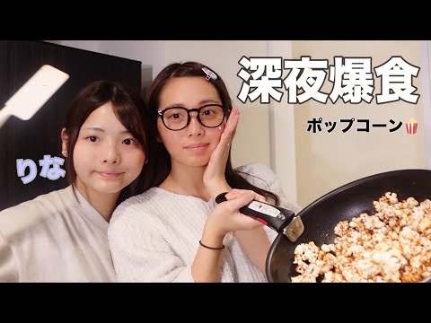 姉妹で夜な夜なすっぴんで映画館ごっこしてみた🥹🥹