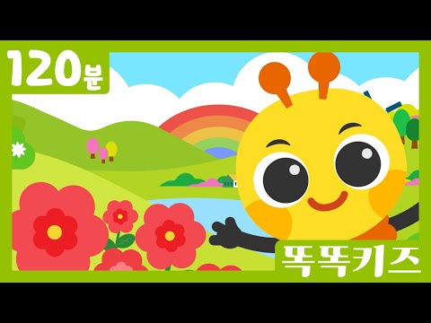 🍅동요연속듣기🍅 인기동요 모음 | 120분 연속재생 | 숫자동요 | 광고없는 | 똑똑키즈 | 유치원동요 | 어린이동요ㅣEducational Songs for Children