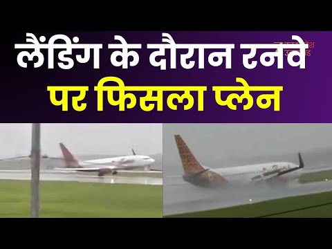 Indonesia Air Crash Update : इंडोनेशिया में बड़ा विमान हादसा टला, दुर्घटनाग्रस्त होने से बचा विमान |