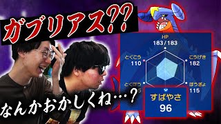 【ドッキリ】ポケモン廃人は自分が使っている"ポケモンの努力値が「０」なこと"にいつ気が付くのか！？
