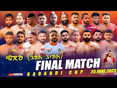 Final Match Balair (Tarn Taran) Kabaddi Cup 25 June 2025