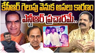 Producer Prasanna Kumar About Sr NTR Key Role In KCR Victory | Prasanna Kumar Latest Interview