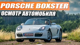 Porsche Boxster 987 из Японии!