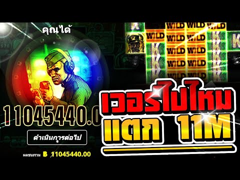 Das xBoot | สล็อตเว็บนอก โพยสล็อต สล็อตโนลิมิตซิตี้ สล็อตโบนัสไทม์ Nolimit City EP.30