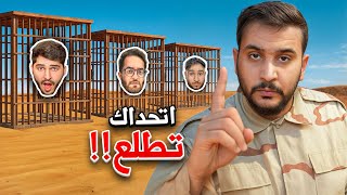اول شخص يطلع من السجن يفوز #2
