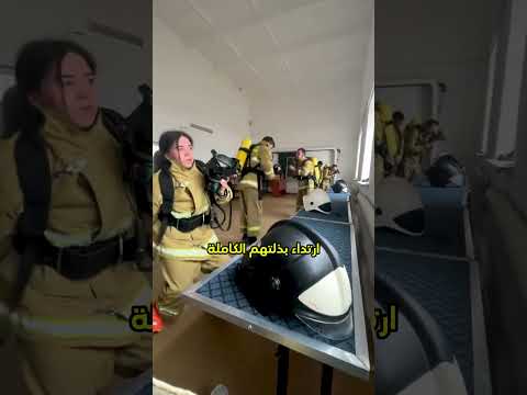 ما قامت به هذه الفتاة الإطفائية صدم الجميع😲#shorts
