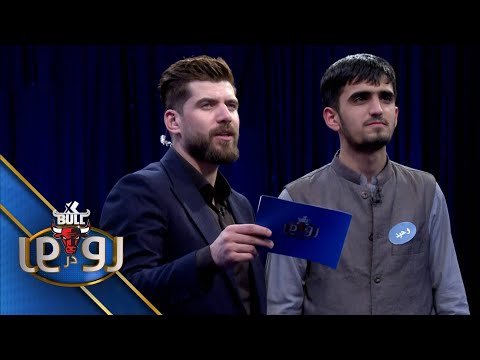 XBull RodarRo(Family Feud) Sediqi Vs Nasiri | اکسبول رودررو - صدیقی در مقابل ناصری