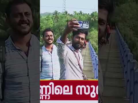 അതി മനോഹരം കാഴ്ച q #subscribemychannel