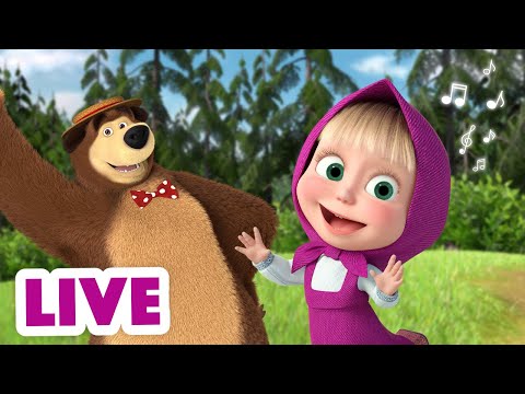 🔴 LIVE! 😉 TaDaBoom English 🕺 You can really dance! 🤸‍♂️💃 Masha and the Bear