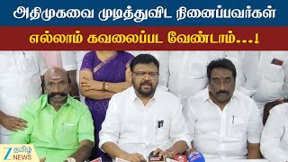 Vaigaichelvan | டிடிவி தினகரனுக்கு வைகைச் செல்வன் பதிலடி!