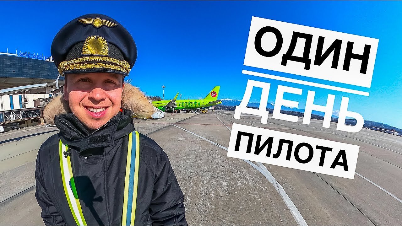 Влог пилота. Полёт в Сочи над Сочи из Сочи