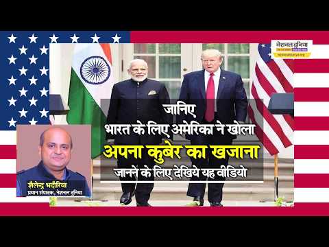 Video on India America future relationship