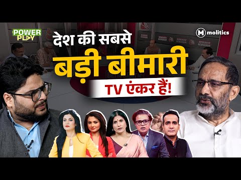 Godi Anchors असल में भी चमचे और सांप्रदायिक हैं? | Ft. Rajkumar Bhati 
