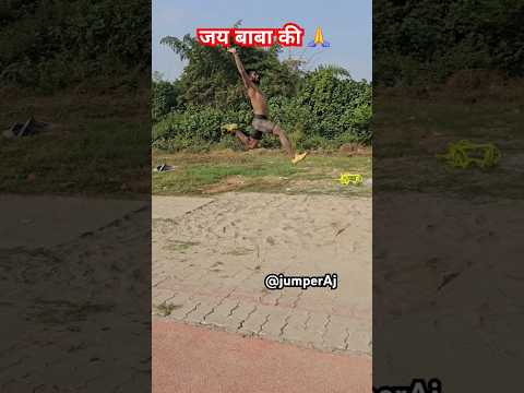 22 फ़ीट long जम्प कैसे करें 💪 #jumperaj #army #youtubeshorts