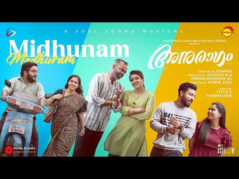 Midhunam Madhuram | Lyrical Video Song| Anuragam| Shahad| Aswin Jose| Vidhu Prathap| Mridula Warrier