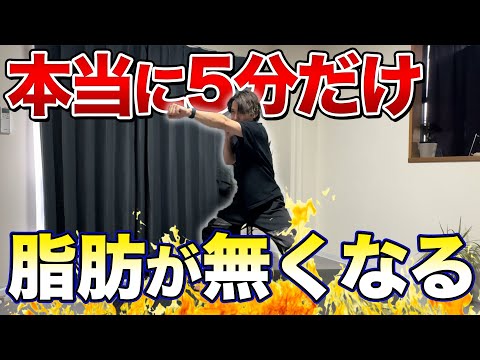 【5分で脂肪なくなる🔥】短時間で全身の脂肪を倒すキックボクシングエクササイズ