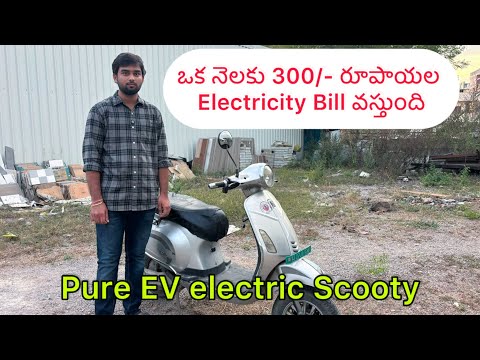 Pure Ev EPluto Electric Scooty Customer Review in Telugu