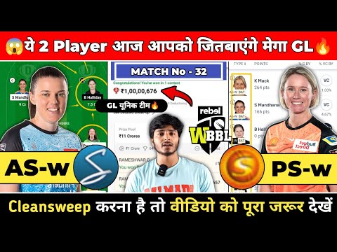 AS W vs PS W Dream11, AS W vs PS W Dream11 Prediction, AS W vs PS W Dream11 Team, WBBL 2024, WBBL|10