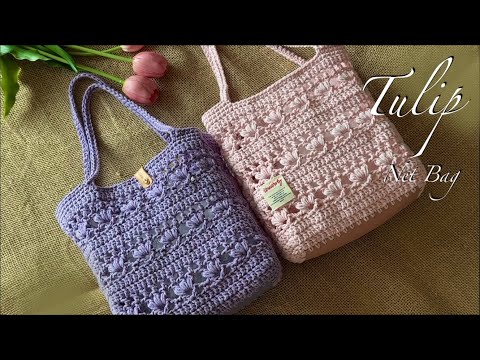 (코바늘가방DIY)튤립 네트백  가방만들기  코바늘 뜨개가방 How to crochet a Tulip Net Bag