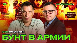 Могут ли военные свергнуть Путина?