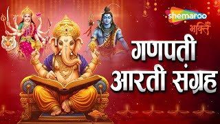 Ganpati Aarti | Ganpati Aarti Sangrah | Ganesh Aarti | Ganesh Songs | Ganesh Ji Ki Aarti