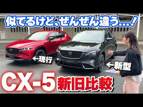 【マツダCX-5 新旧比較】日常での使い勝手、爆上がり!【藤トモCHECK】MAZDA CX-5 2026
