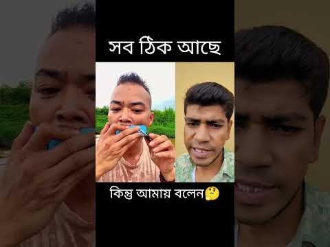 খাবেন,খান,সমস্যা নাই"😂 #2025reels #tanding #funnydude #reaction #highlightsシ゚ #viral #Real #short