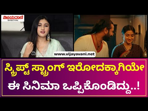 Ragini Prajwal | ಸ್ಕ್ರಿಪ್ಟ್ ಸ್ಟ್ರಾಂಗ್​ ಇರೋದಕ್ಕಾಗಿಯೇ ನಾನು ಈ ಸಿನಿಮಾನ ಒಪ್ಪಿಕೊಂಡಿದ್ದು..!