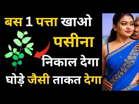 बस 1 पत्ता खाओ पसीना निकाल देगा घोड़े जैसी ताकत देगा | Health & Vastu Tips Guava benefits